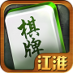 江淮安徽棋牌最新版