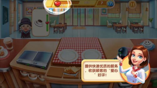 小镇大厨旧版