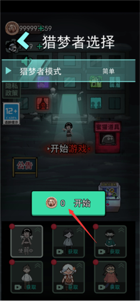猛鬼宿舍6