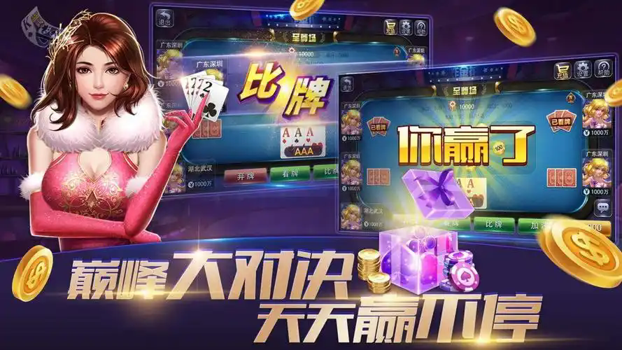 逗游棋牌官网版