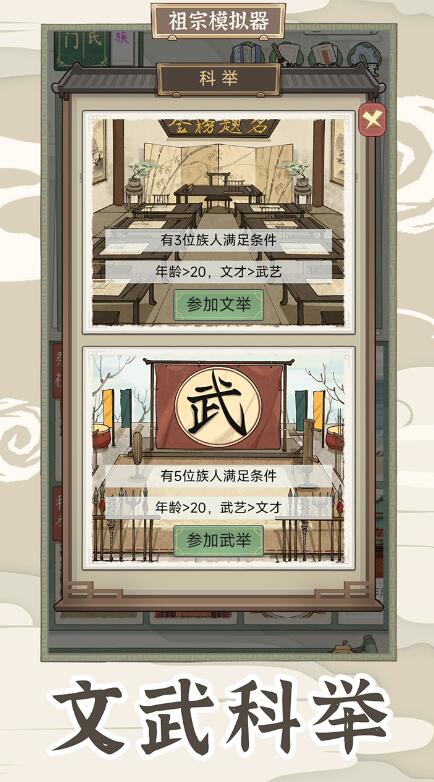 祖宗模拟器传承折相思无限元宝