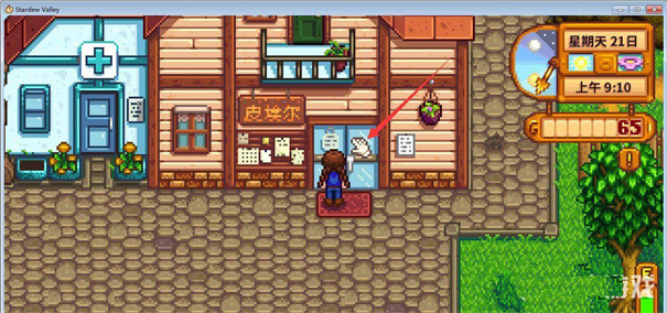 星露谷物语直装版无限金币