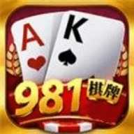 981棋牌老版本十年