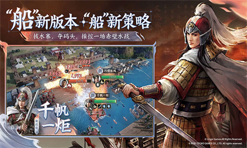 三国志战棋版竞技版
