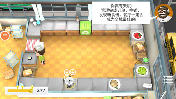 胡闹厨房中文版手机版