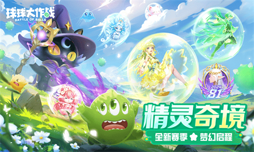 球球大作战(旧版本)