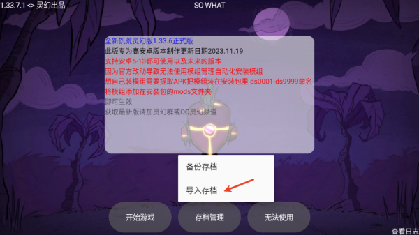 饥荒灵幻版20254