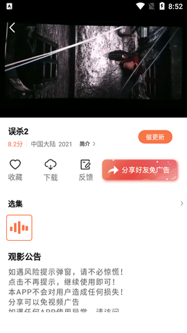 橘子视频app纯净版