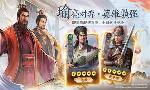 三国志战棋版竞技版