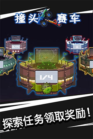 撞头赛车全解锁版
