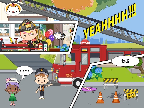米加小镇消防局免费全解锁版
