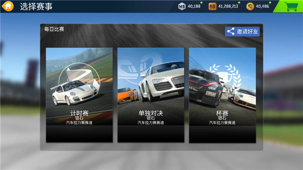 真实赛车3中文版手机版