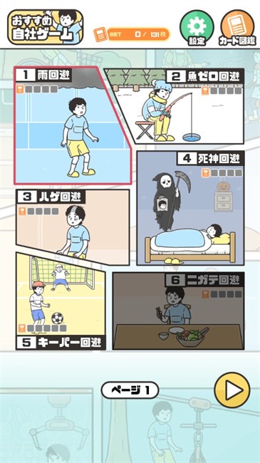 神回避5下载汉化版