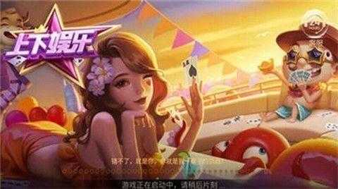 上下娱乐官方版app