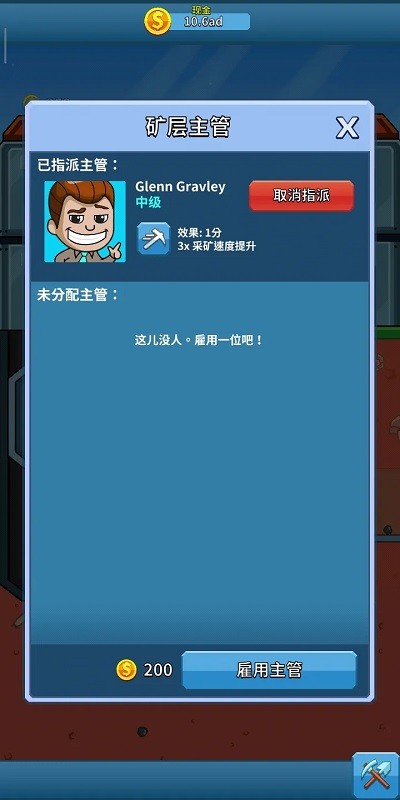 采矿大亨无限金币