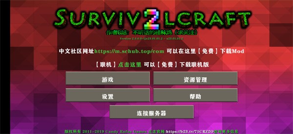生存战争联机版下载中文版