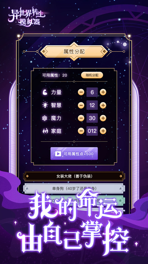 异世界转生模拟器折相思