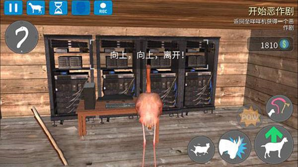 山羊模拟器收获日