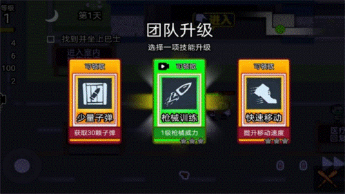 逃离僵尸城内置菜单