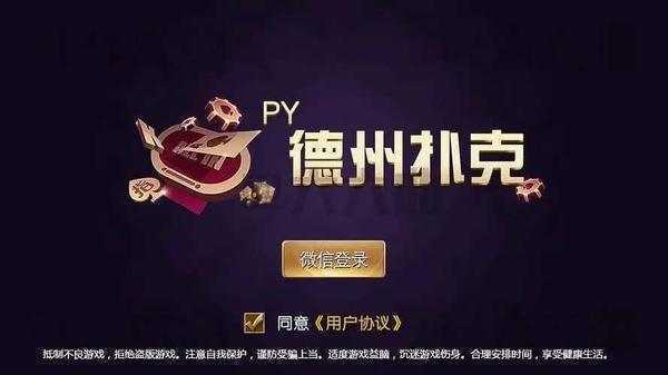 JJ德州扑扑克app官网版