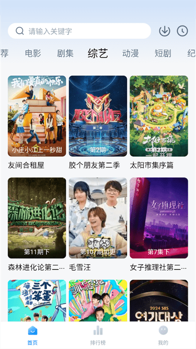 蜡笔小新影视app