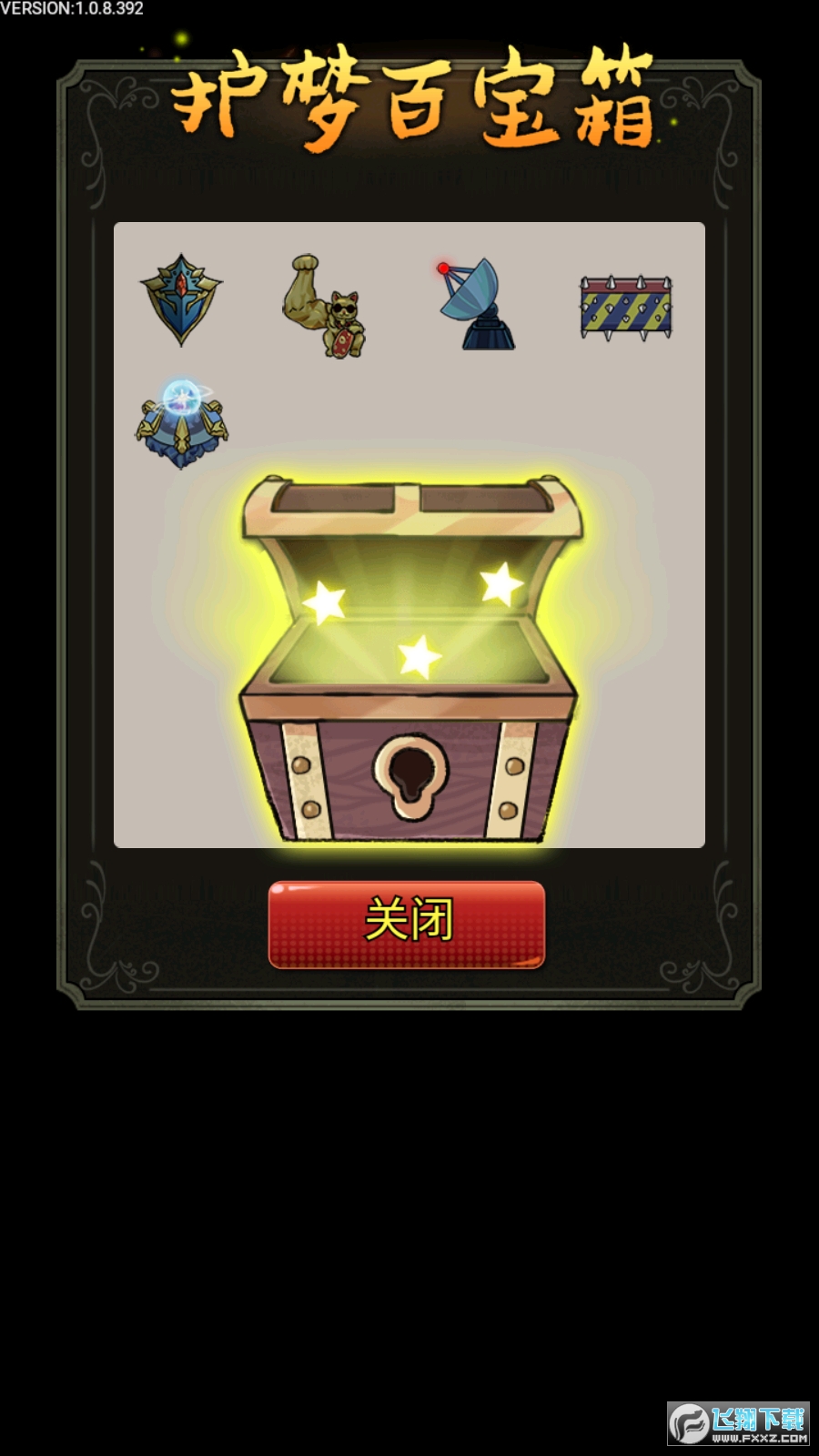 猎梦宿舍联机版MOD菜单