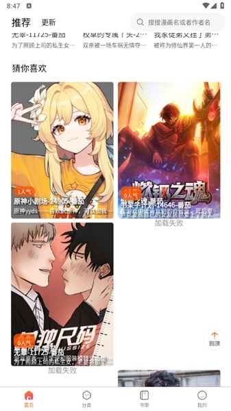 七七漫画免费无广告版下载最新版本-七七漫画免费下拉式阅读下载手机版