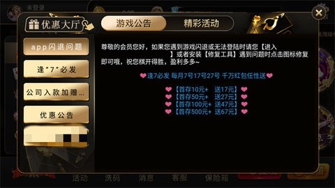 开元旧版棋牌