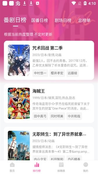 鸭梨鸭梨无广告动漫