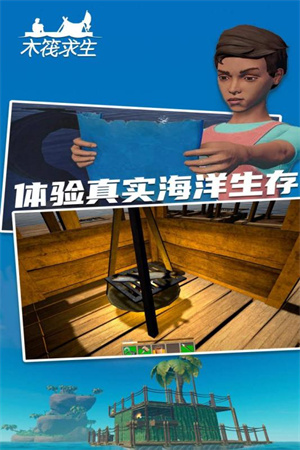 木筏求生2无限999999珍珠版