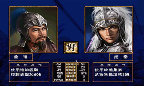 三国群英传手机版