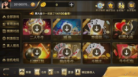 97国际游戏app苹果版