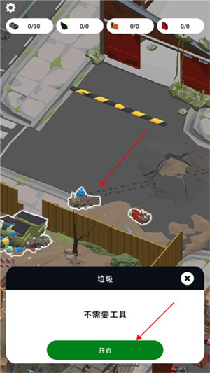 末日求生记游戏新手攻略截图1