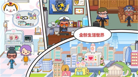 米加小镇全解锁无广告