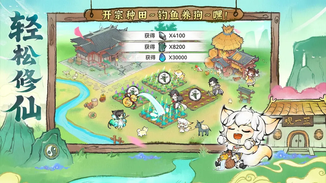 最强祖师免登录