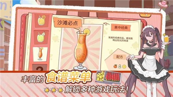 米琪果汁店2免广告