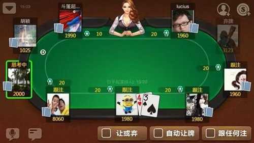 天天欢乐德州扑克