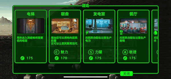 辐射避难所图片6