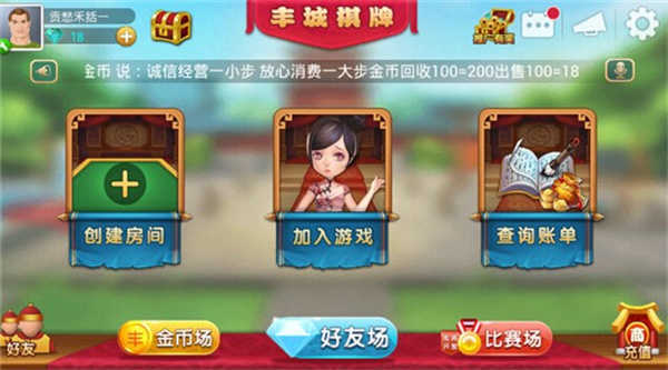 瓜瓜丰城棋双剑免费
