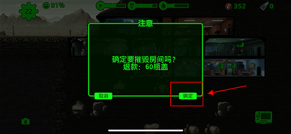 辐射避难所图片12