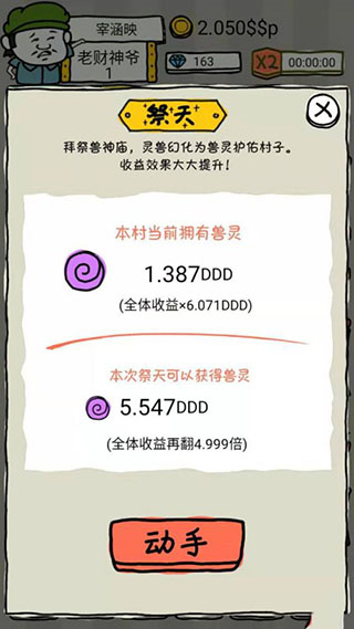 皮皮虾传奇无限钻石版