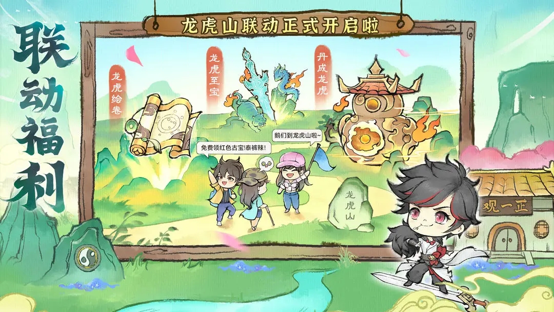 最强祖师免登录