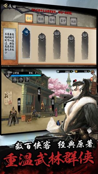 单机群侠传无限元宝