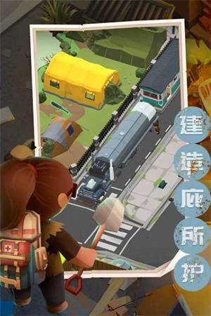 背景故事截图