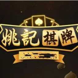 姚记棋牌07797最新版