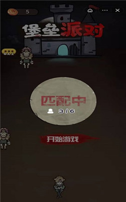 堡垒派对内置菜单