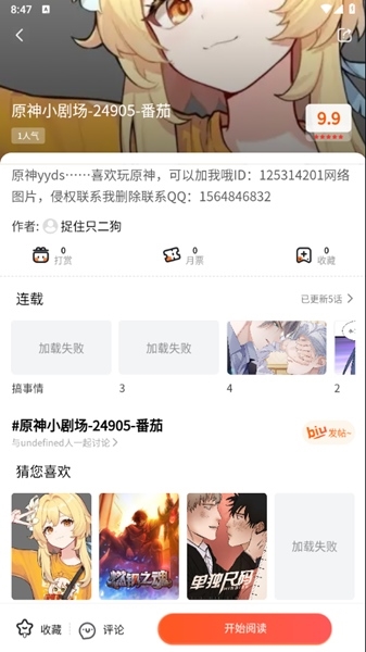 七七漫画免费无广告版下载最新版本-七七漫画免费下拉式阅读下载手机版