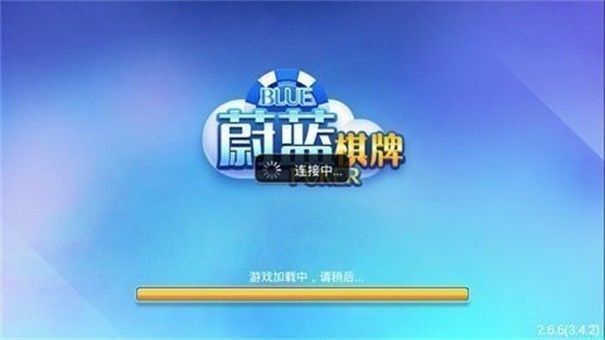蔚蓝棋牌老版本v5.0.5