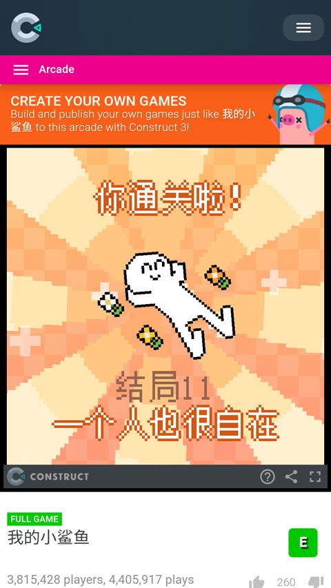 我的小鲨鱼