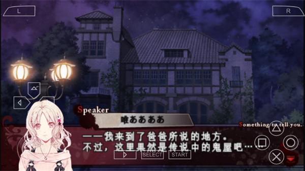 魔鬼恋人游戏中文版